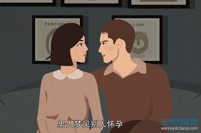 离婚女人梦见别人怀孕了是什么意思 离婚女人的梦境解析